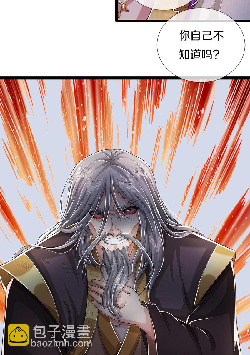 第58话 敢暗算我，我受够了-第59话