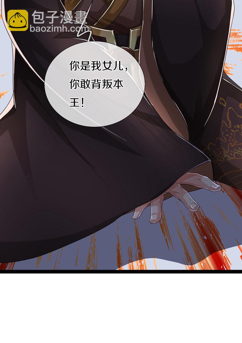 第58话 敢暗算我，我受够了-第59话