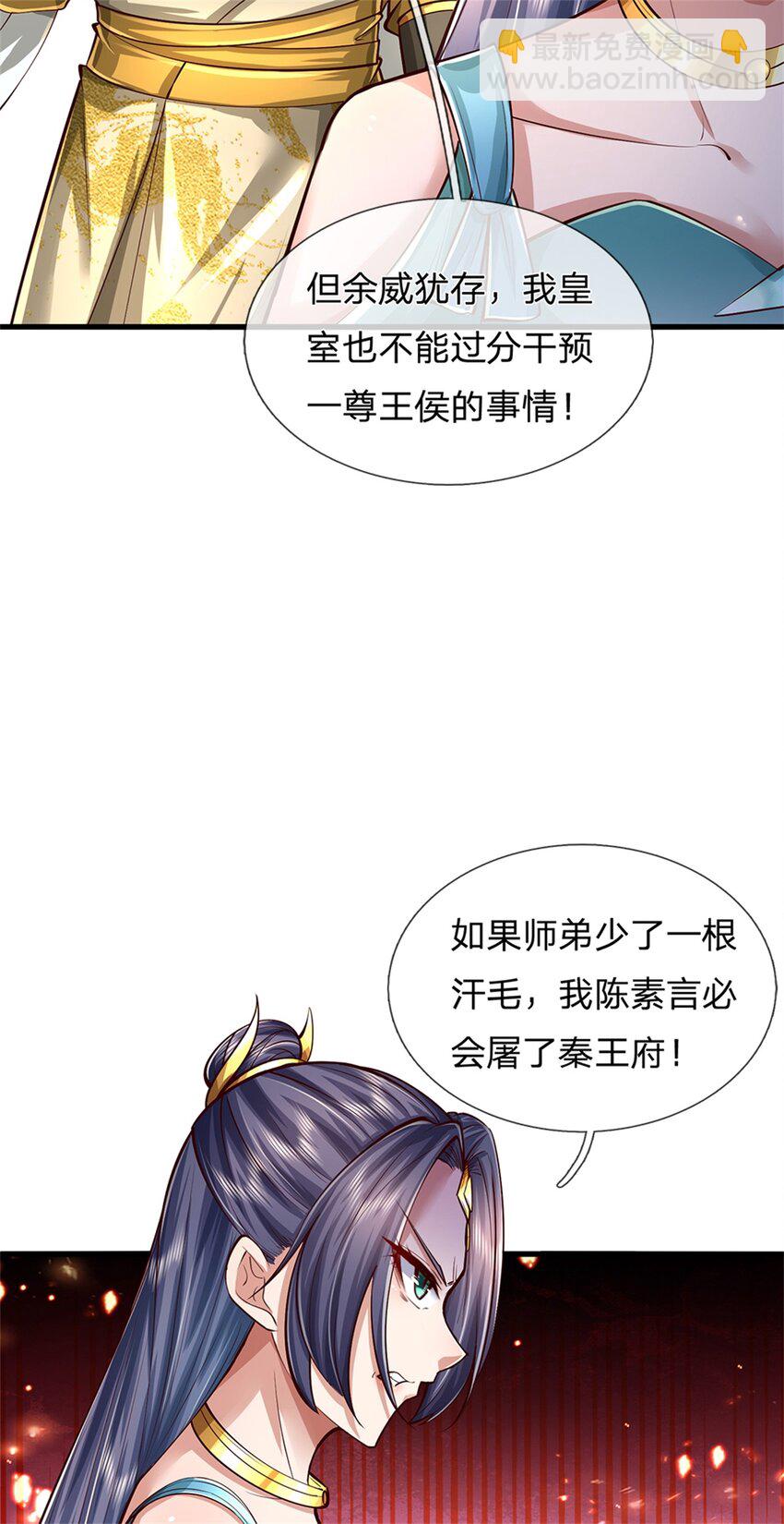 第58话 敢暗算我，我受够了-第59话