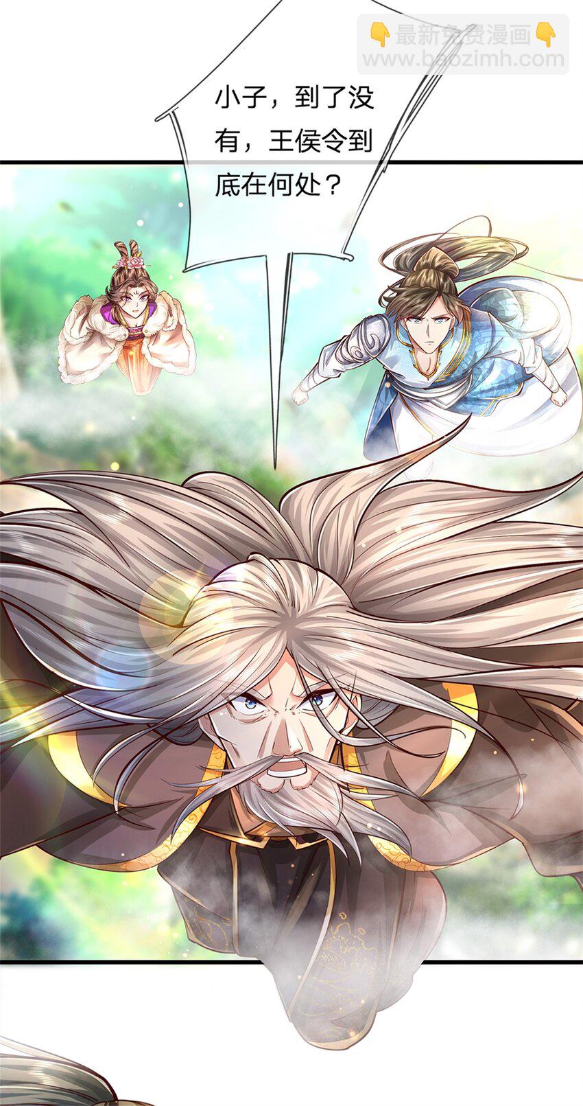 第58话 敢暗算我，我受够了-第59话