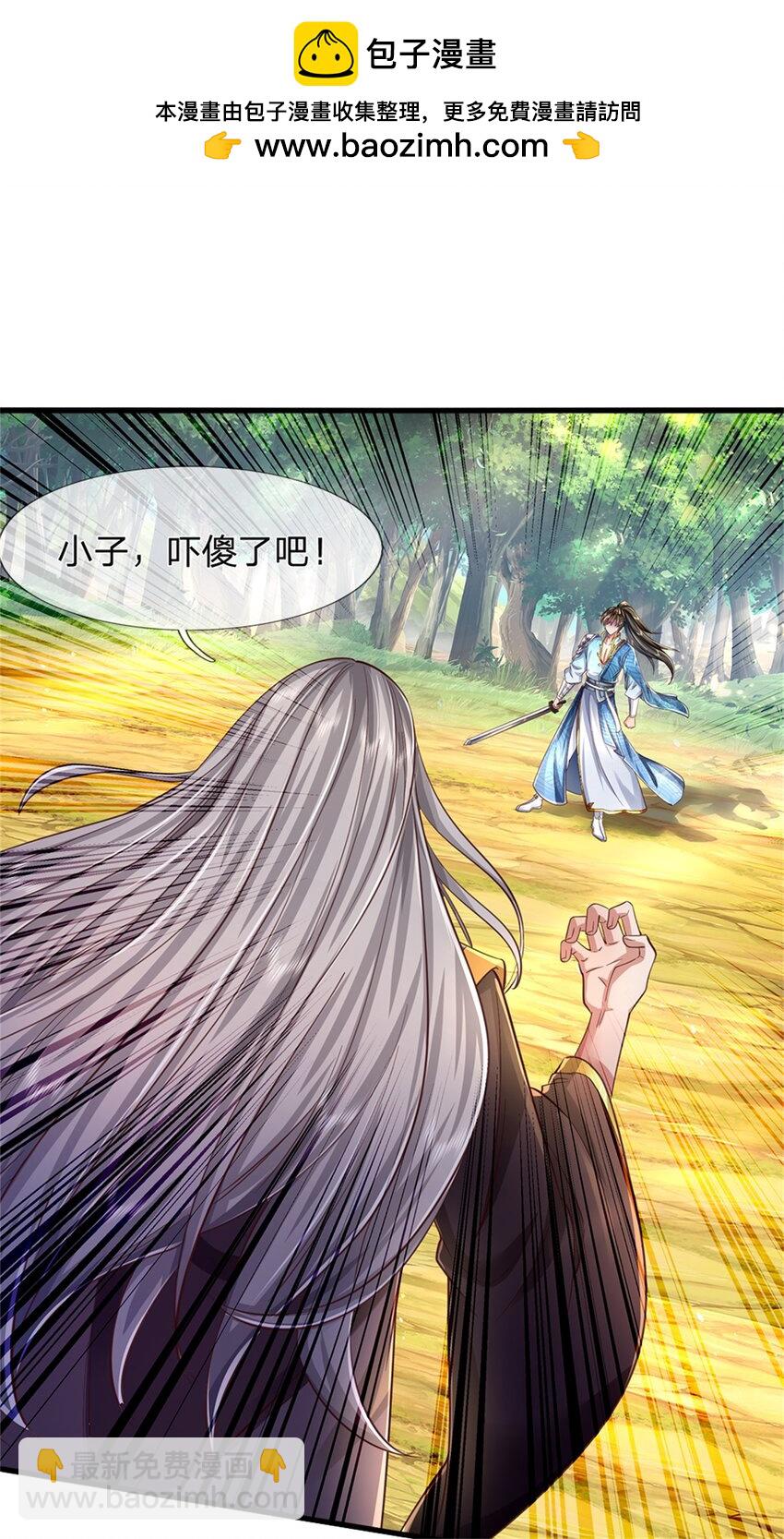 第60话 除掉秦王，神秘残卷-第61话