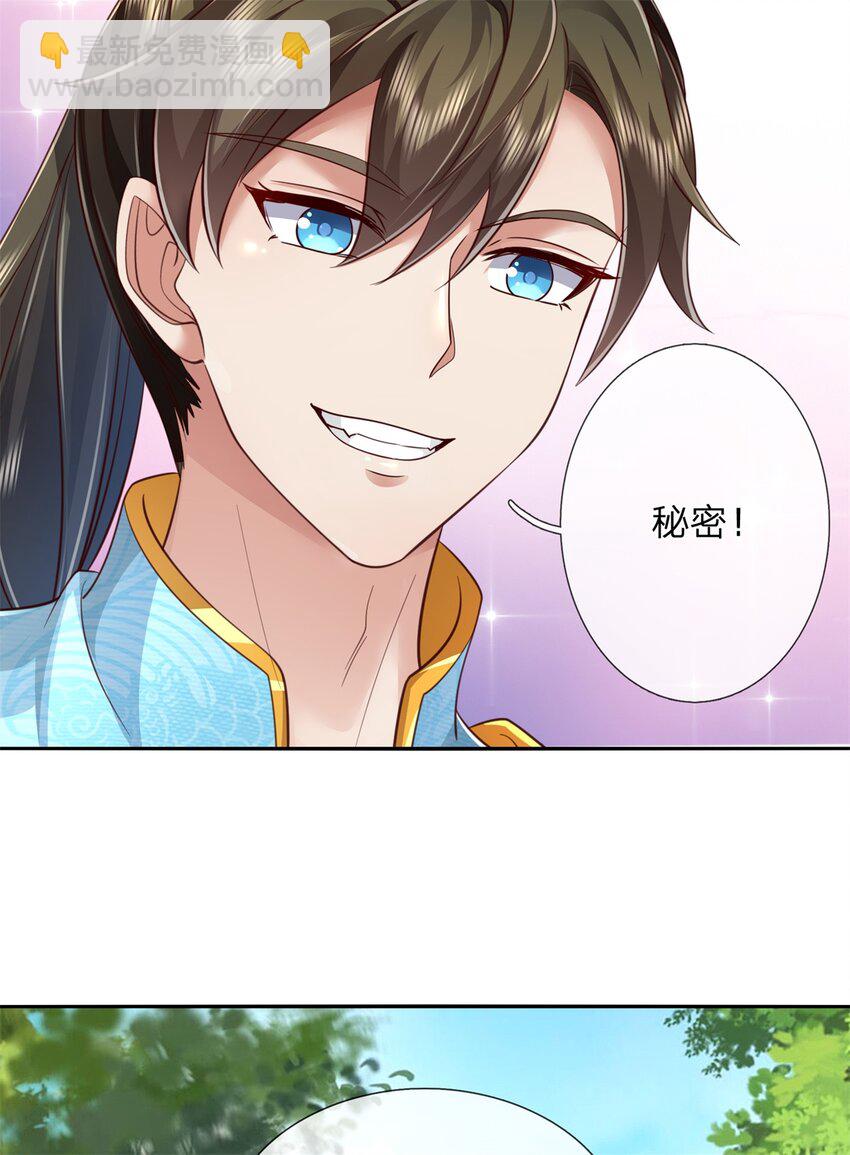 第60话 除掉秦王，神秘残卷-第61话