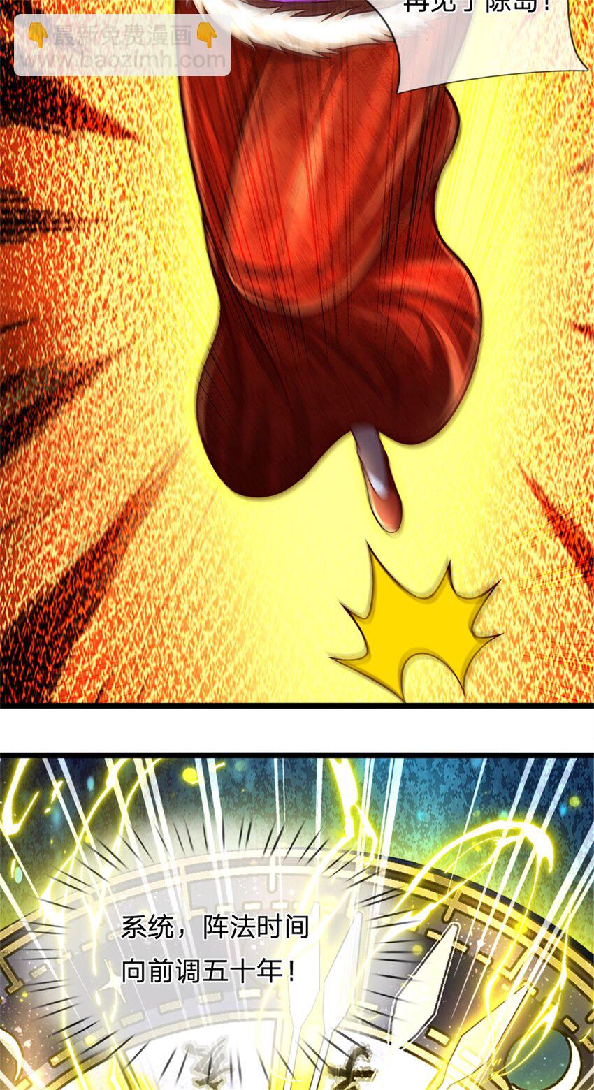 第61话 反戈相向，真正王侯-第63话