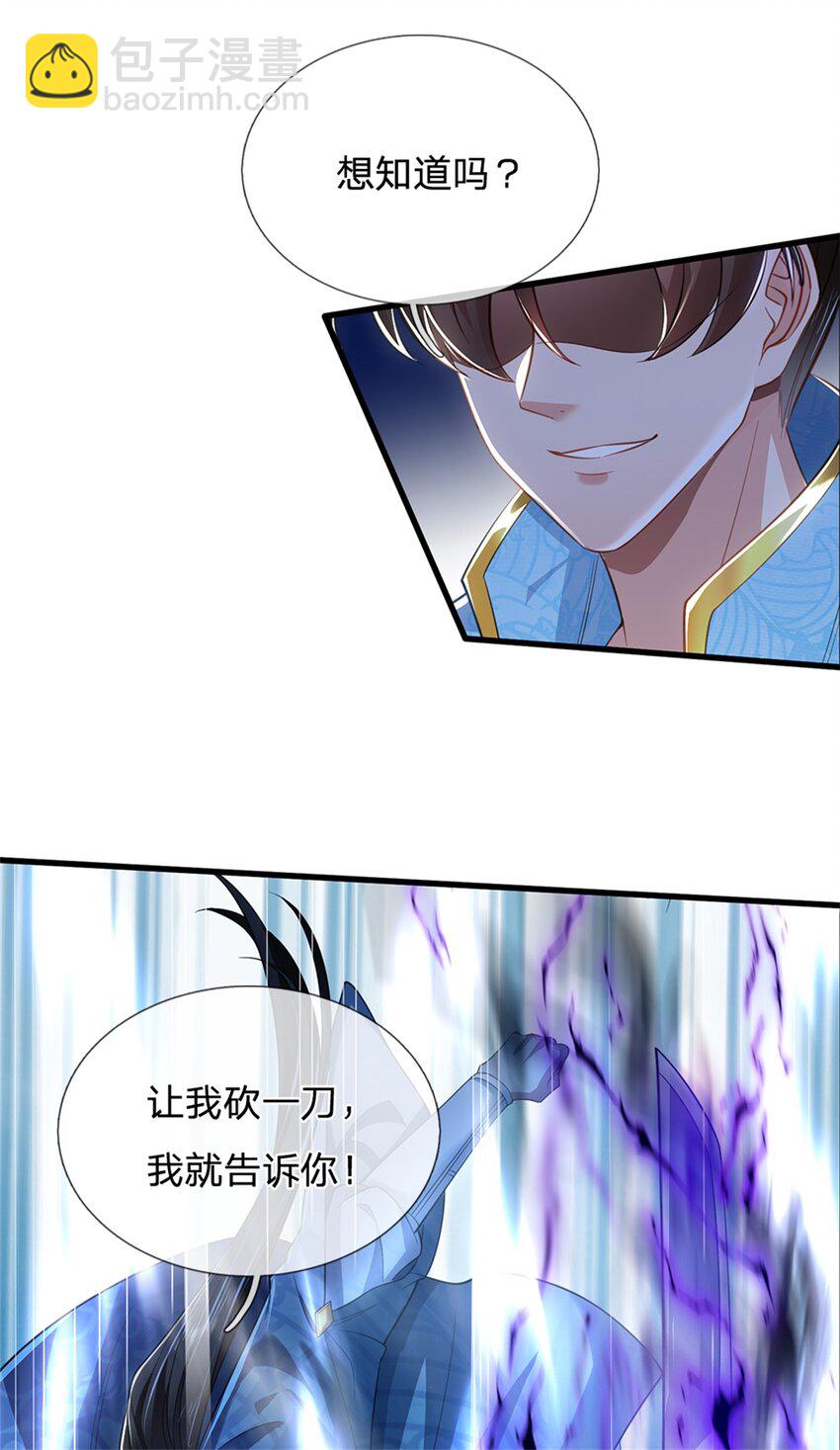 第61话 反戈相向，真正王侯-第63话