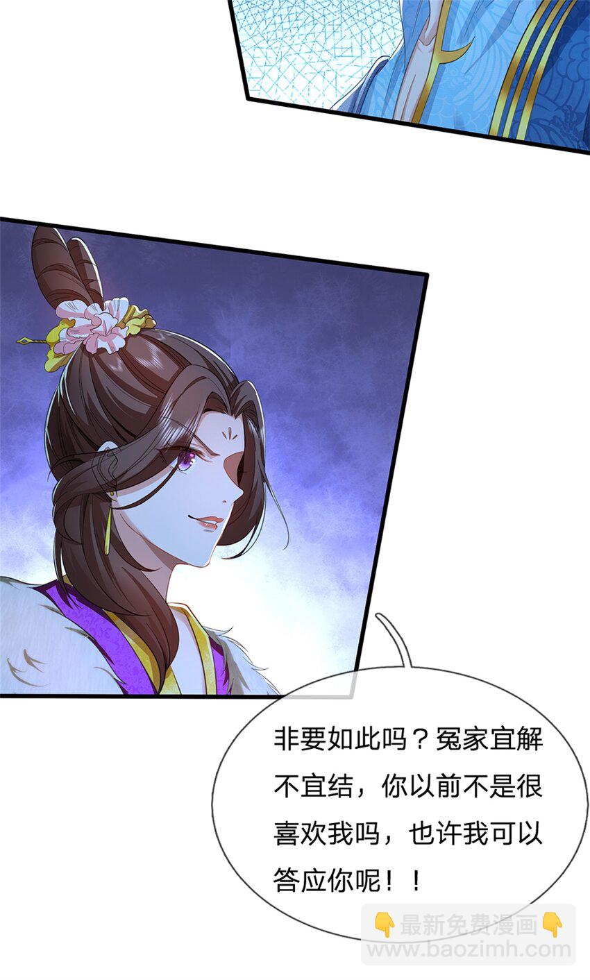 第61话 反戈相向，真正王侯-第63话