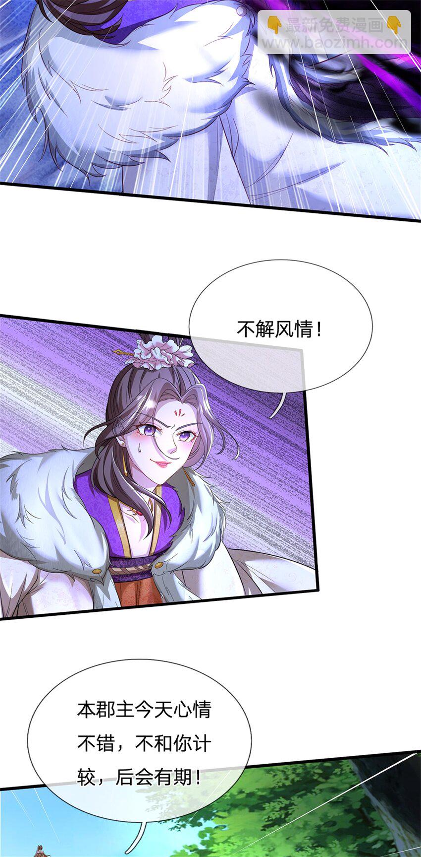 第61话 反戈相向，真正王侯-第63话