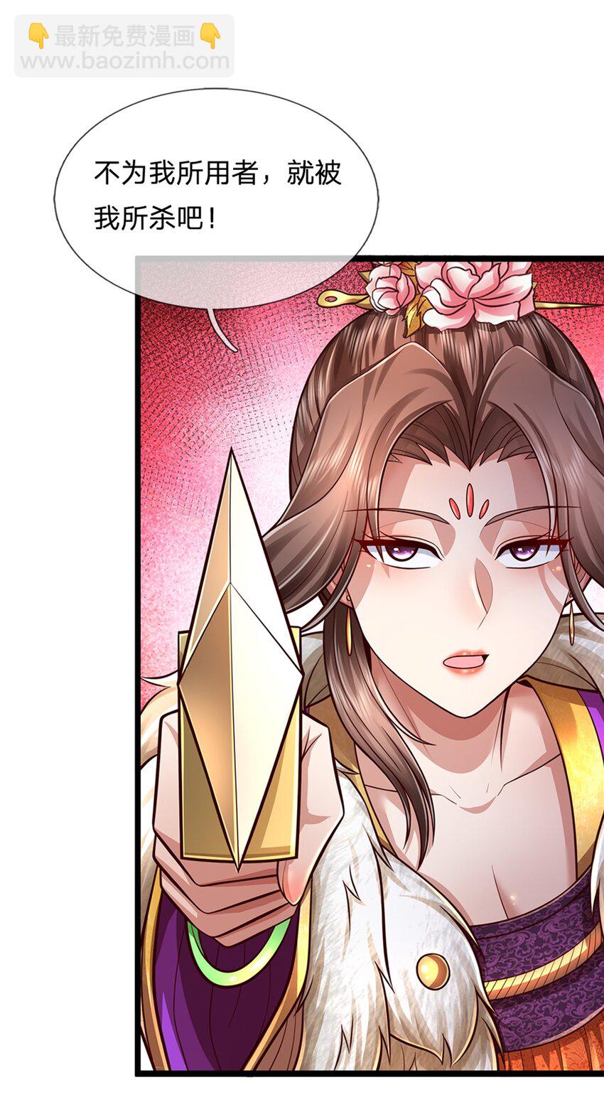 第61话 反戈相向，真正王侯-第63话