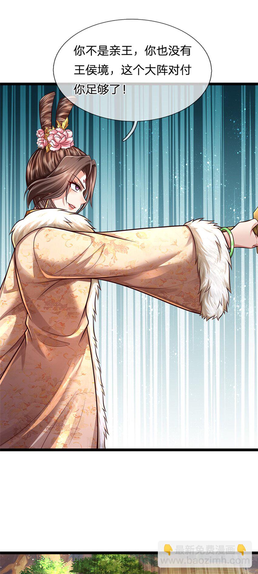 第61话 反戈相向，真正王侯-第63话