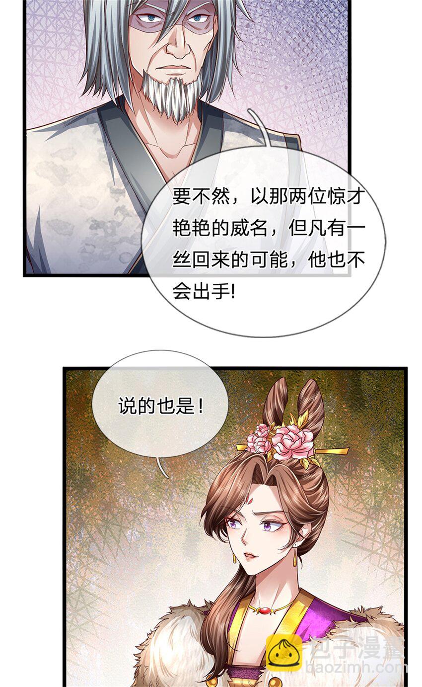 第63话 此仇必报，前去学院-第65话