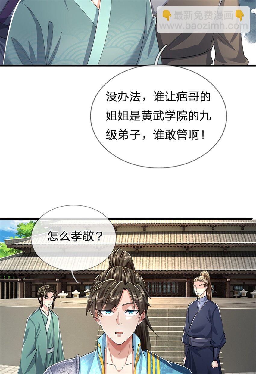 第63话 此仇必报，前去学院-第65话