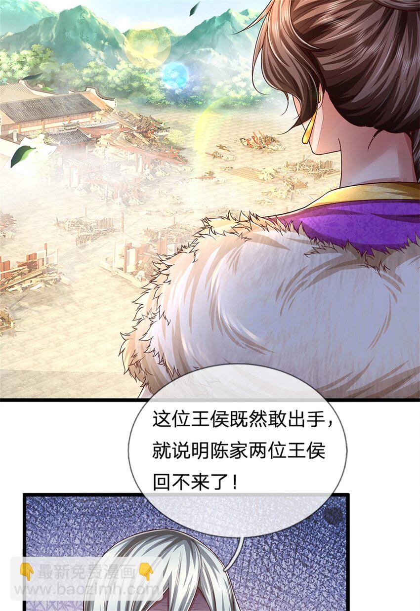 第63话 此仇必报，前去学院-第65话