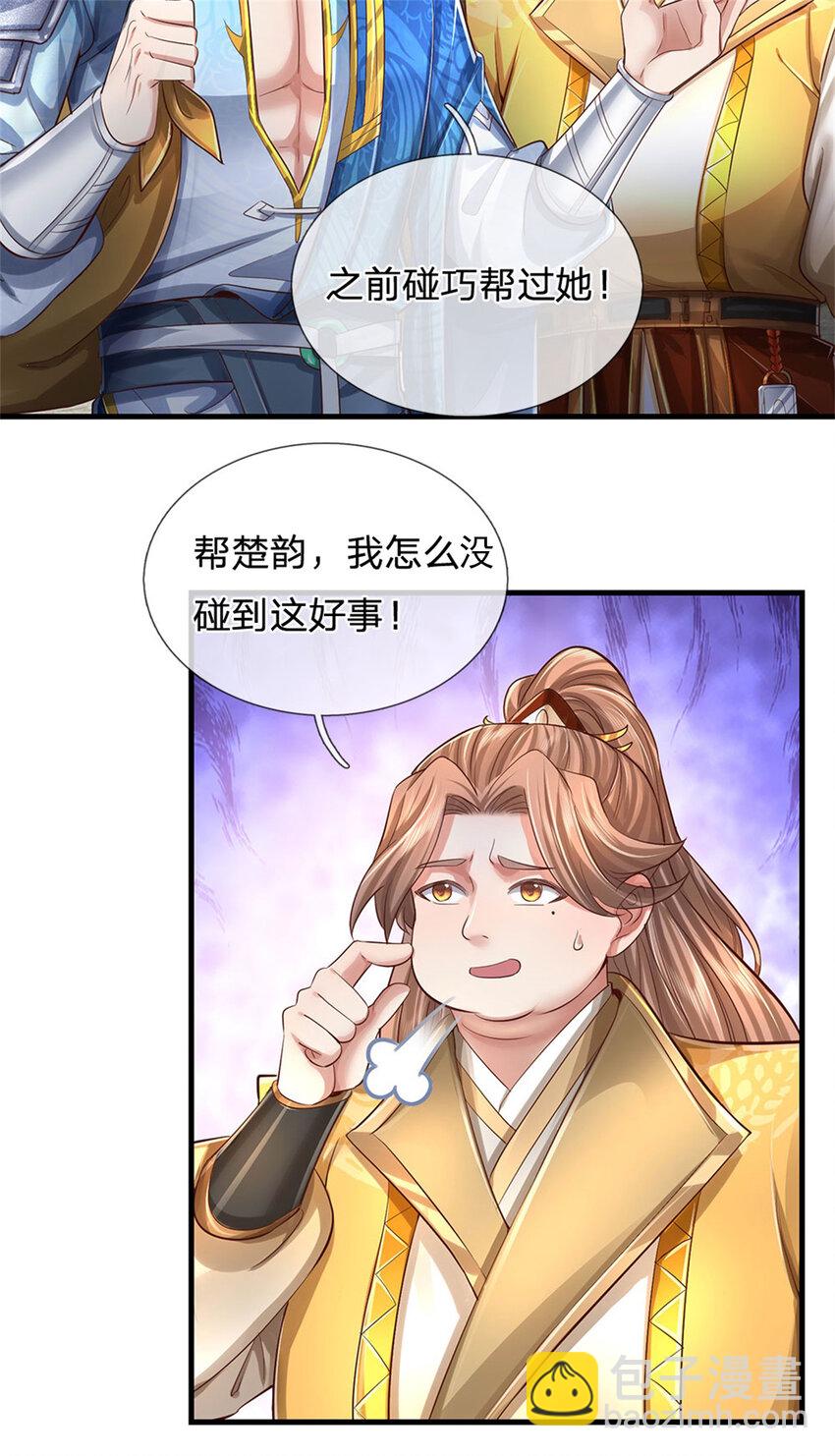 第65话 金色令牌，被我揍过-第67话