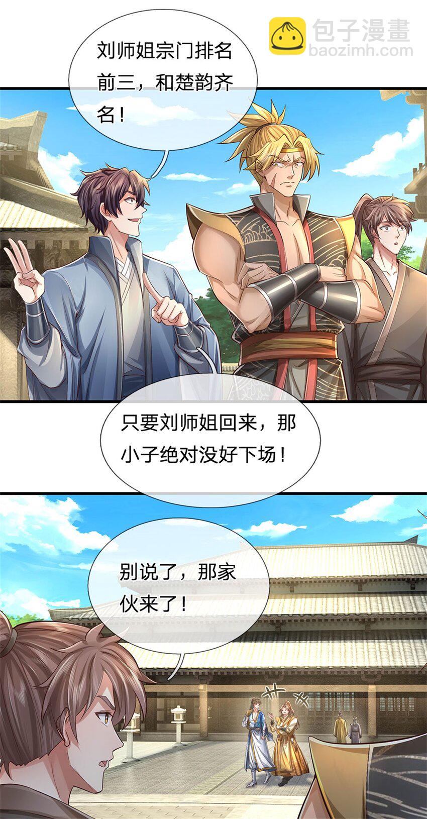 第65话 金色令牌，被我揍过-第67话