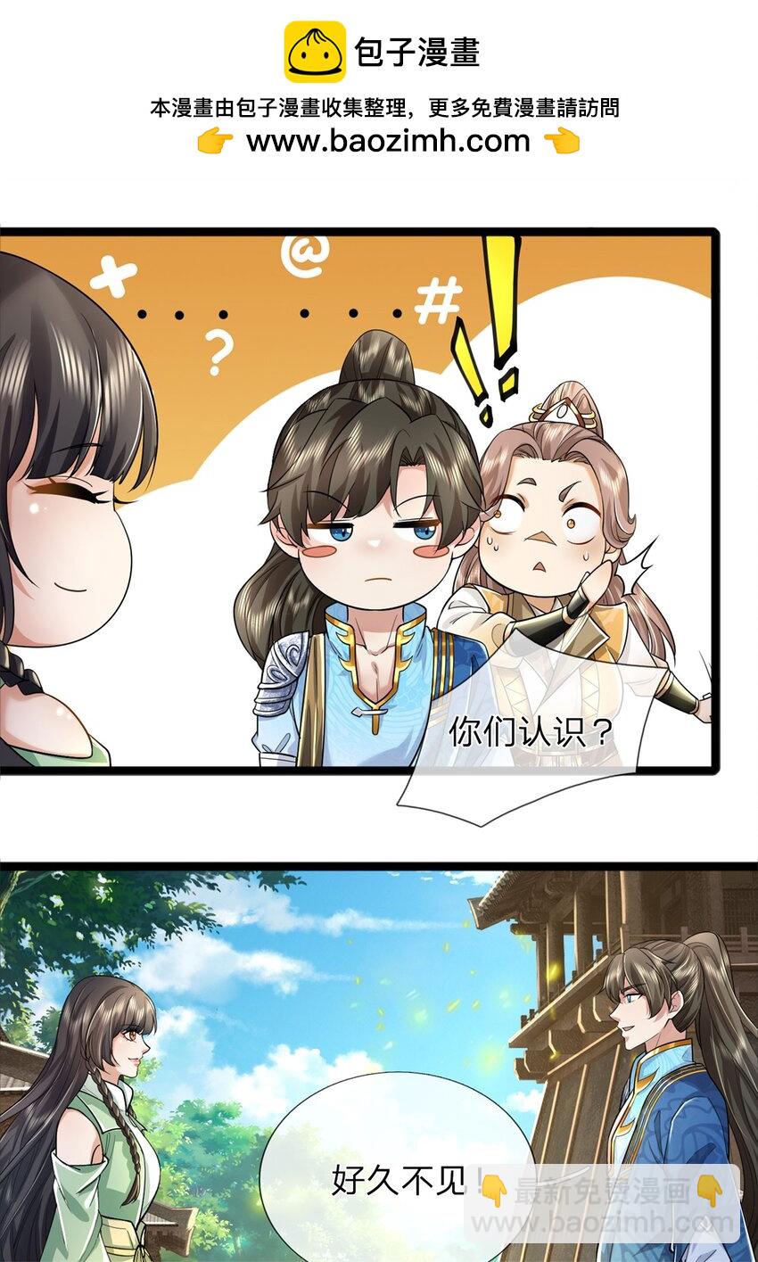 第65话 金色令牌，被我揍过-第67话