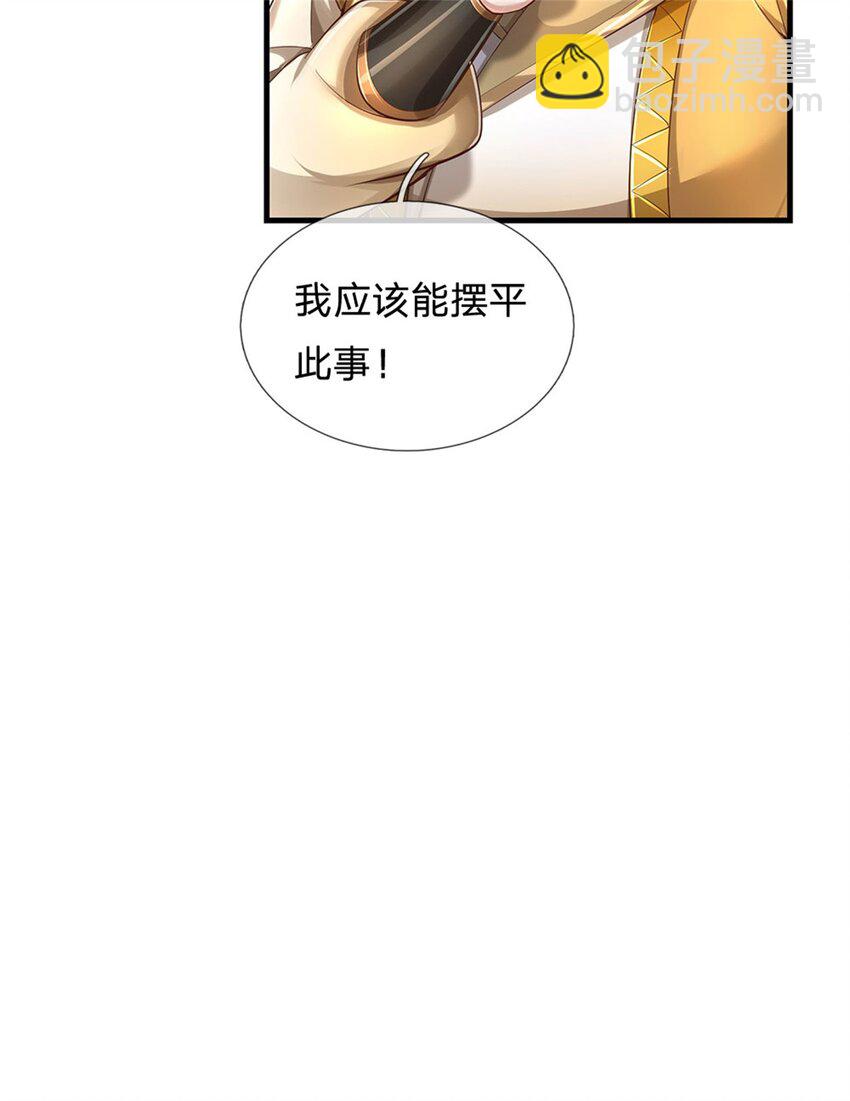 我可以修改萬物時間線 - 第65話 金色令牌，被我揍過 - 4