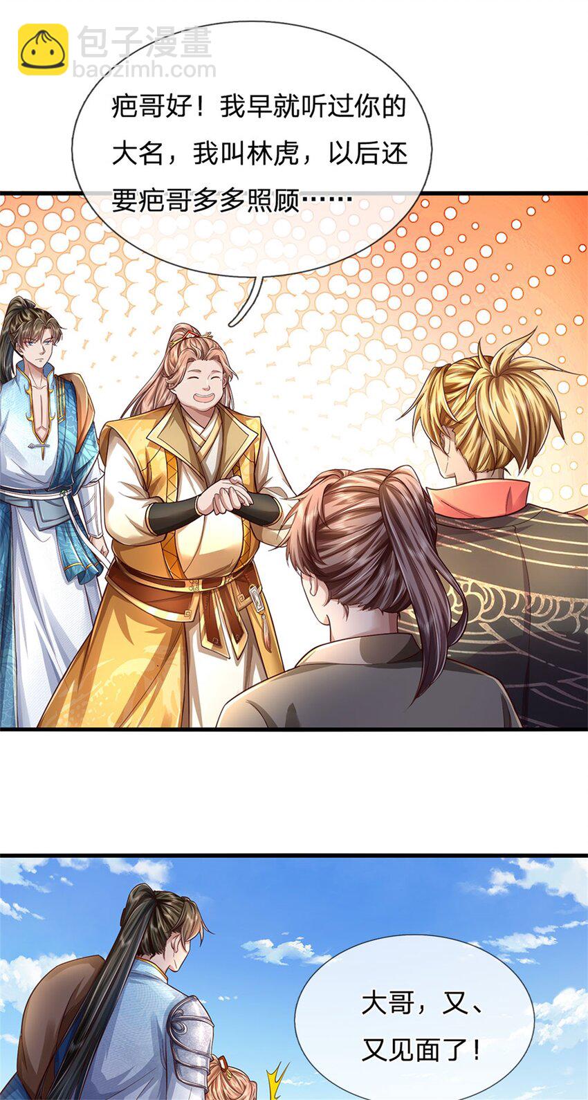 第65话 金色令牌，被我揍过-第67话