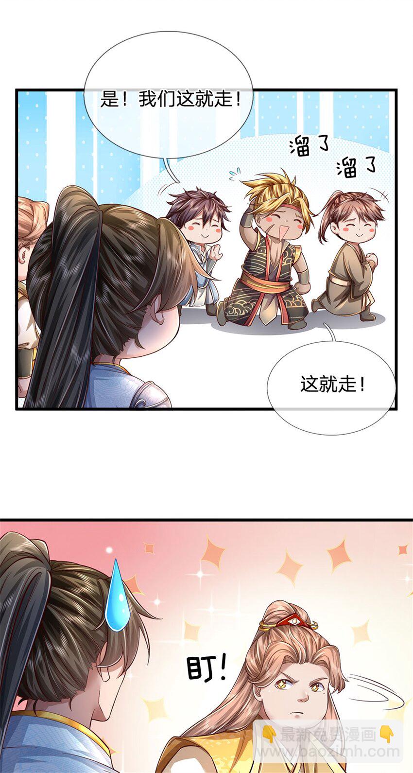 第65话 金色令牌，被我揍过-第67话