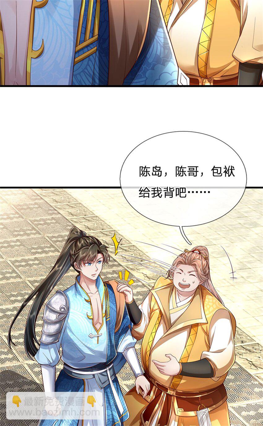 第65话 金色令牌，被我揍过-第67话