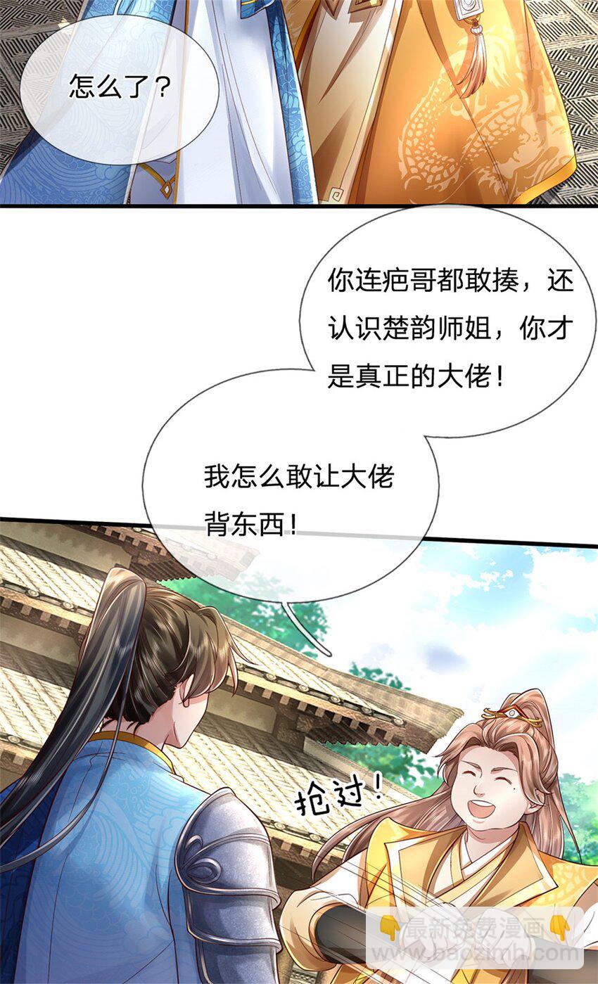 第65话 金色令牌，被我揍过-第67话