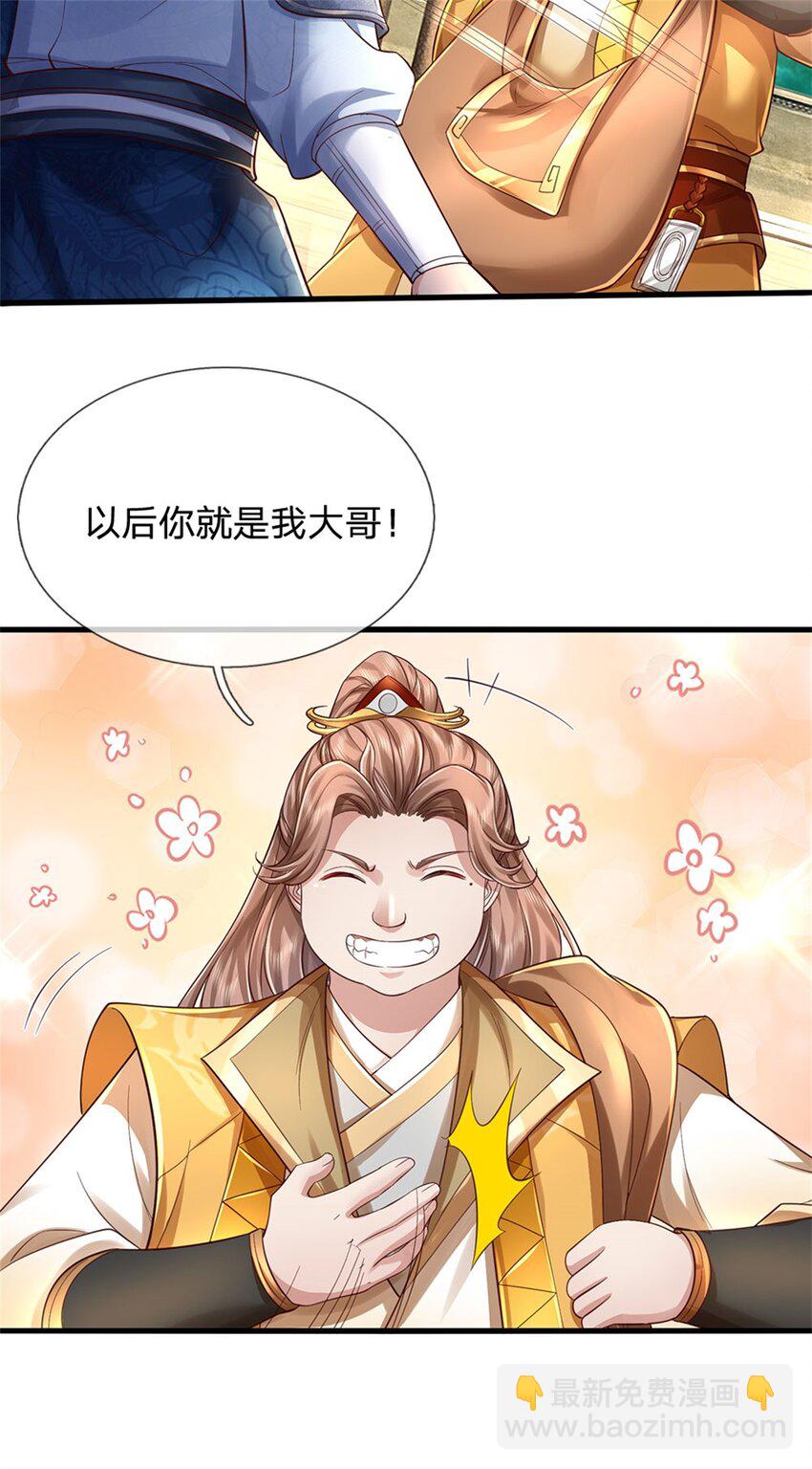 第65话 金色令牌，被我揍过-第67话