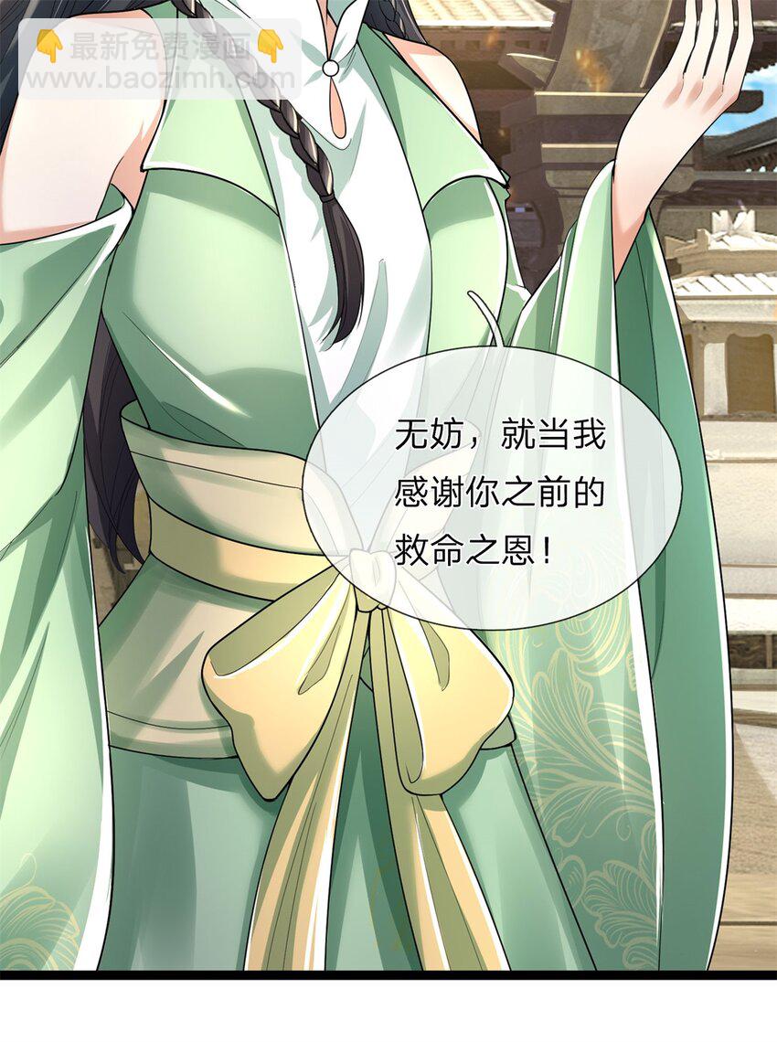 第65话 金色令牌，被我揍过-第67话