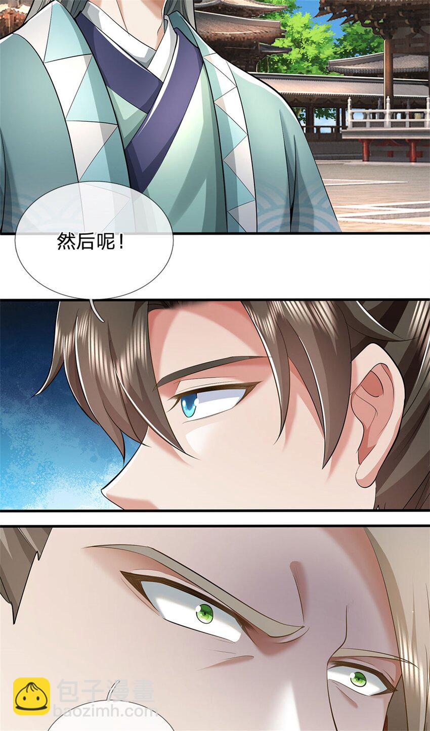 第67话 都有背景，你很嚣张-第69话