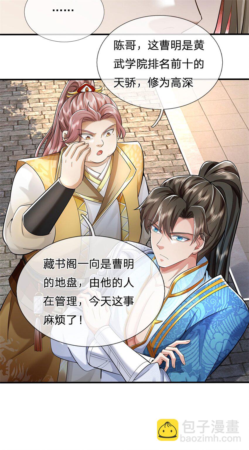 第67话 都有背景，你很嚣张-第69话