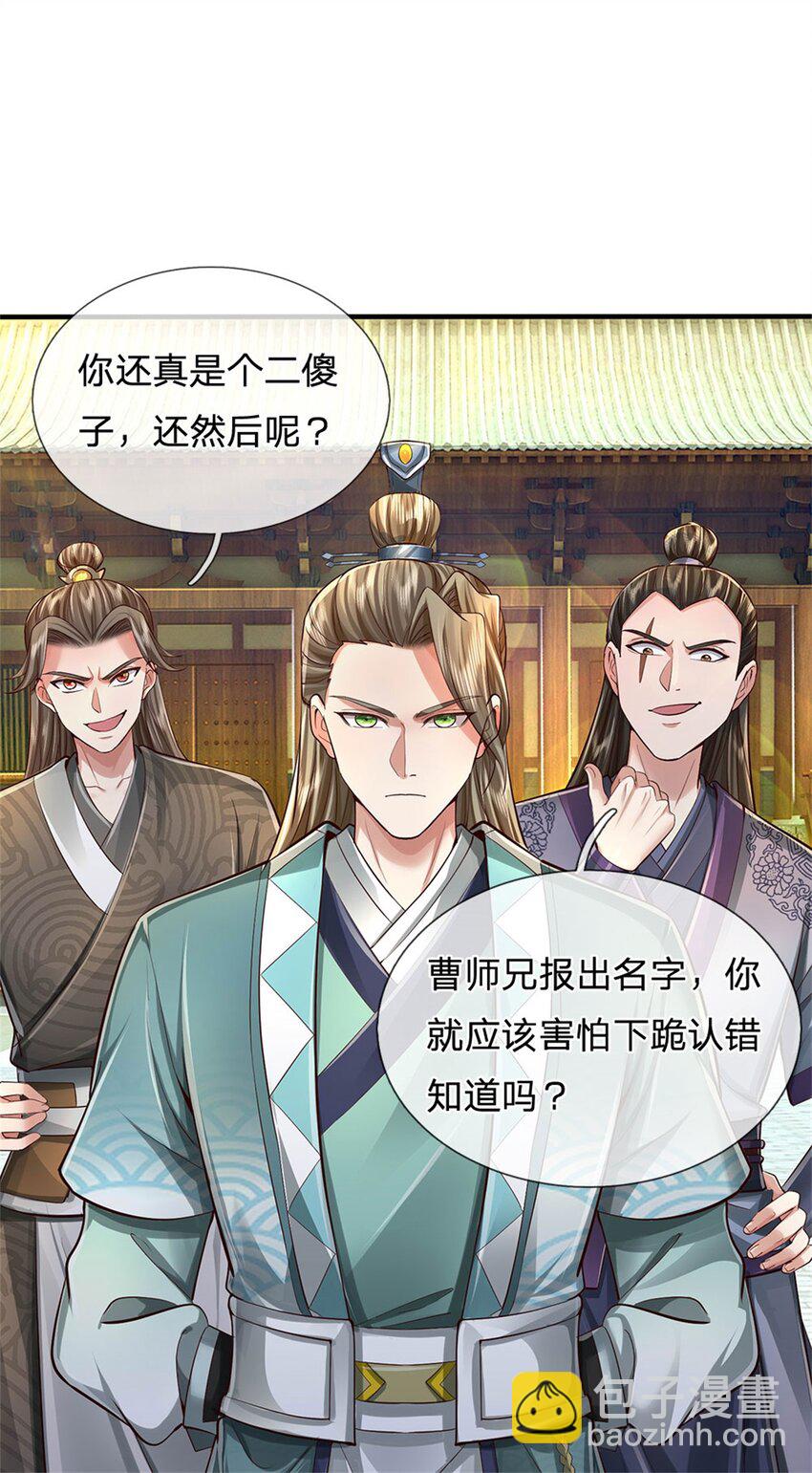 第67话 都有背景，你很嚣张-第69话