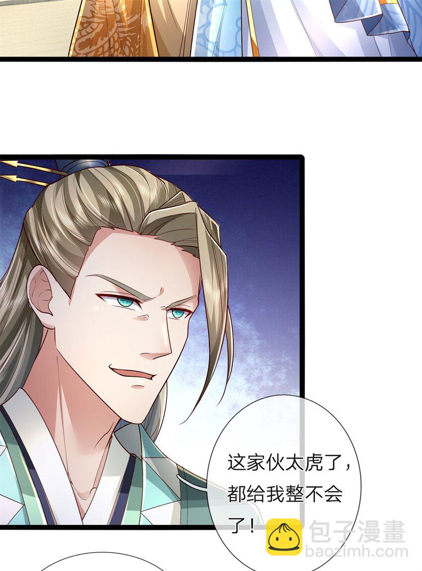 第67话 都有背景，你很嚣张-第69话