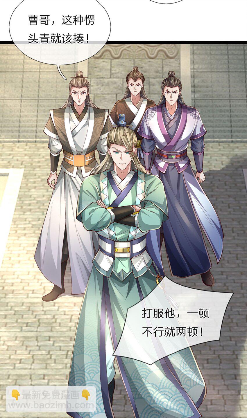 第67话 都有背景，你很嚣张-第69话