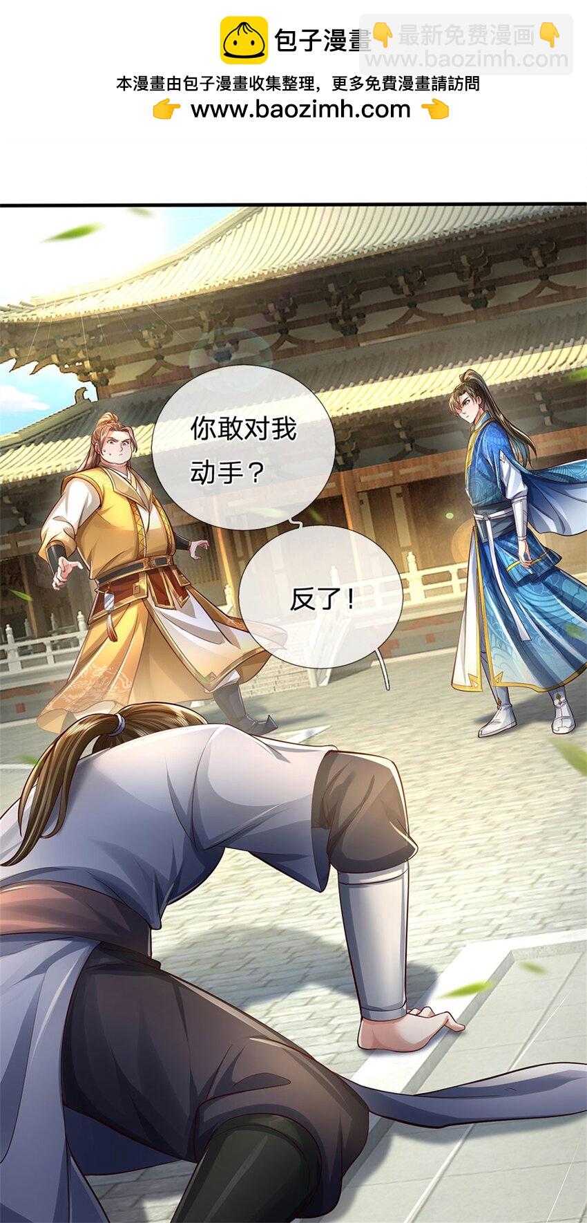 第67话 都有背景，你很嚣张-第69话