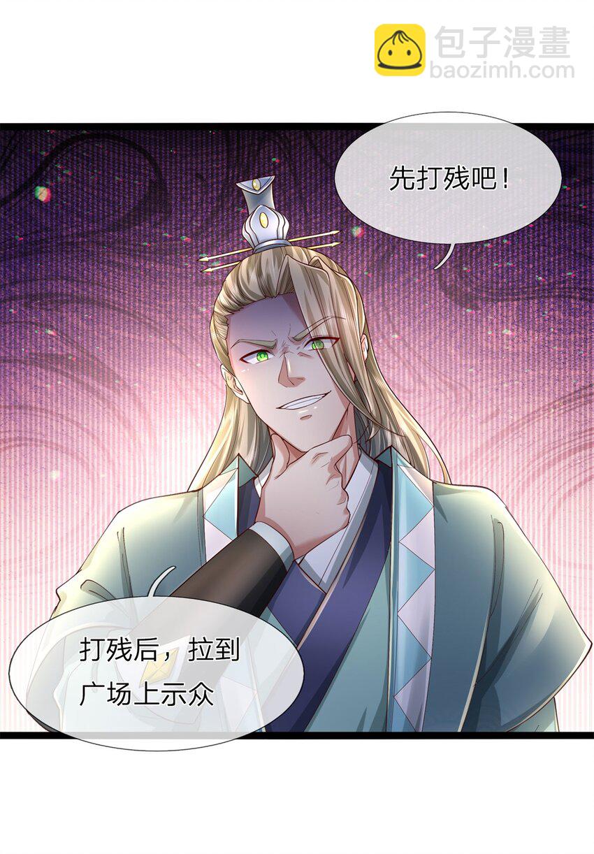 第67话 都有背景，你很嚣张-第69话