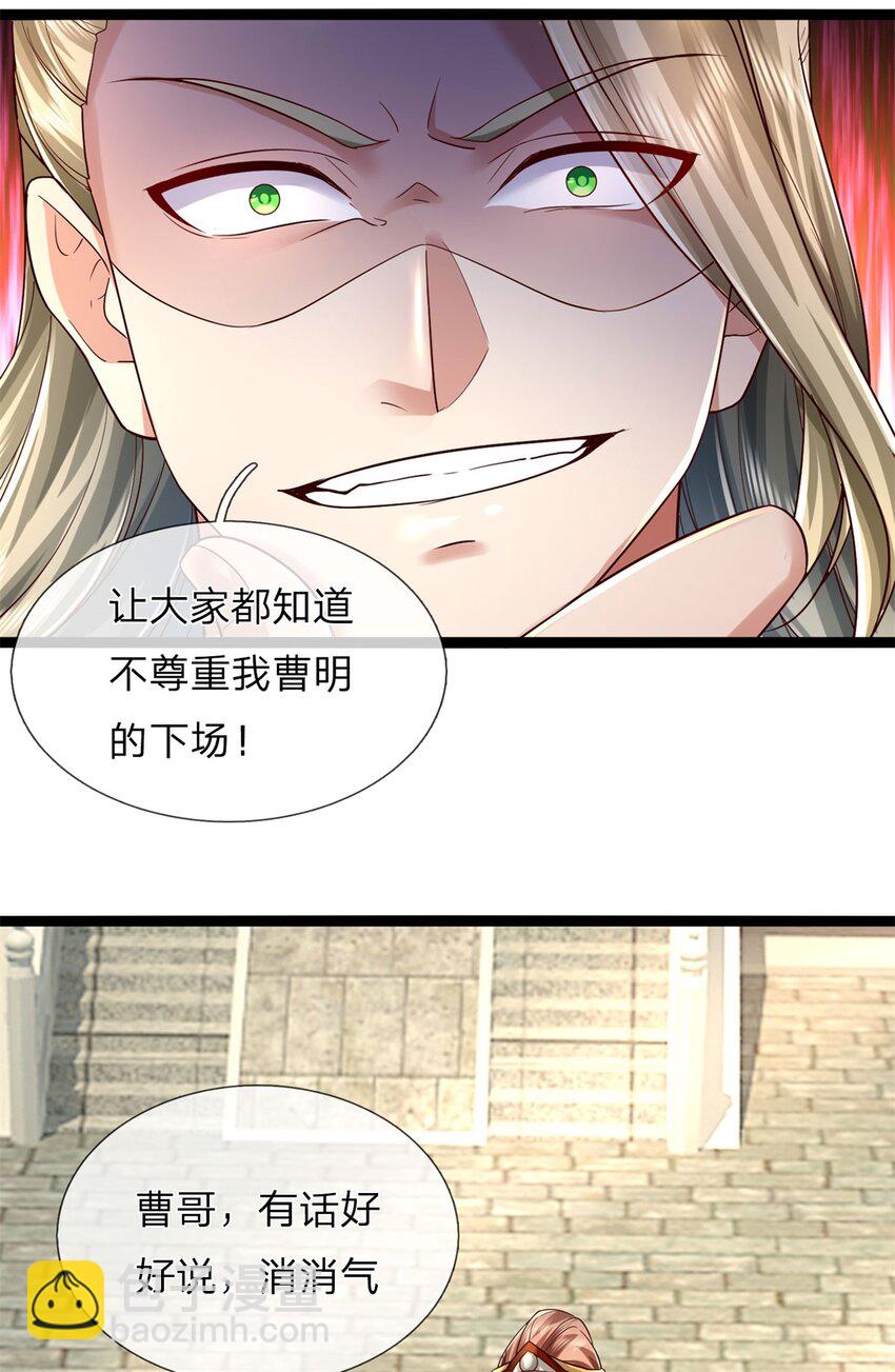 第67话 都有背景，你很嚣张-第69话