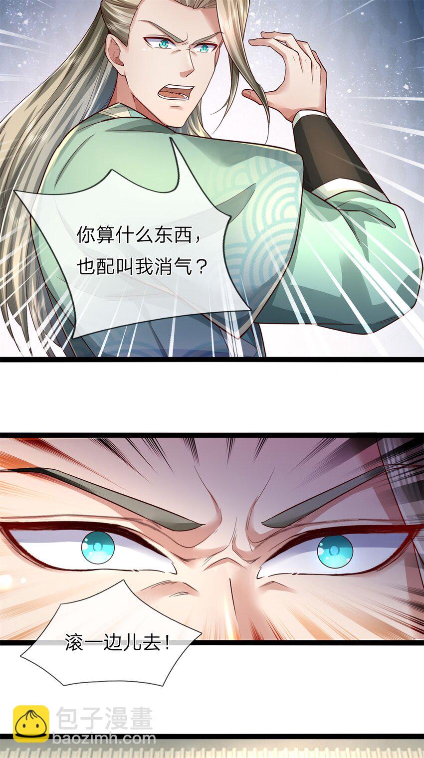 第67话 都有背景，你很嚣张-第69话