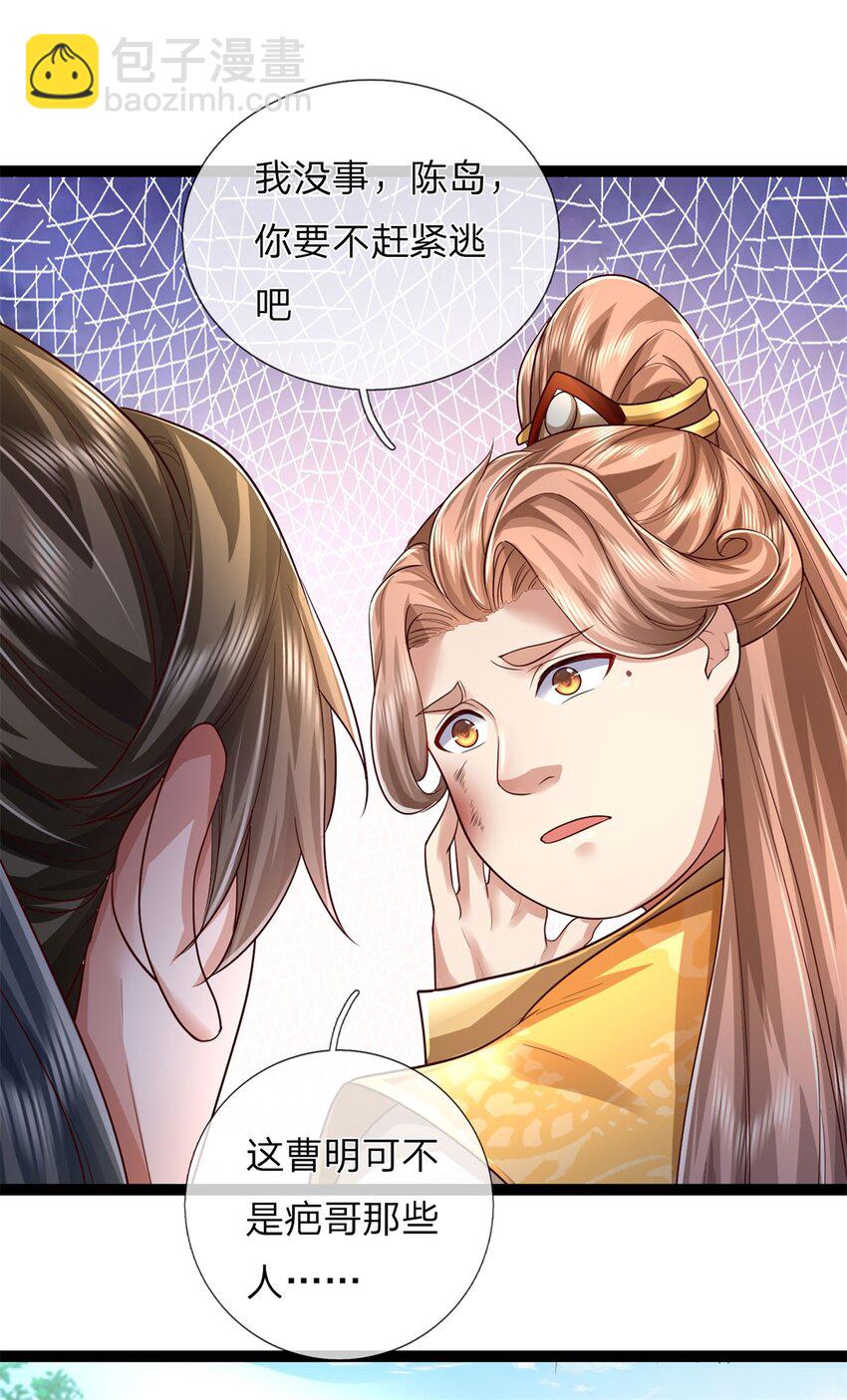 第67话 都有背景，你很嚣张-第69话