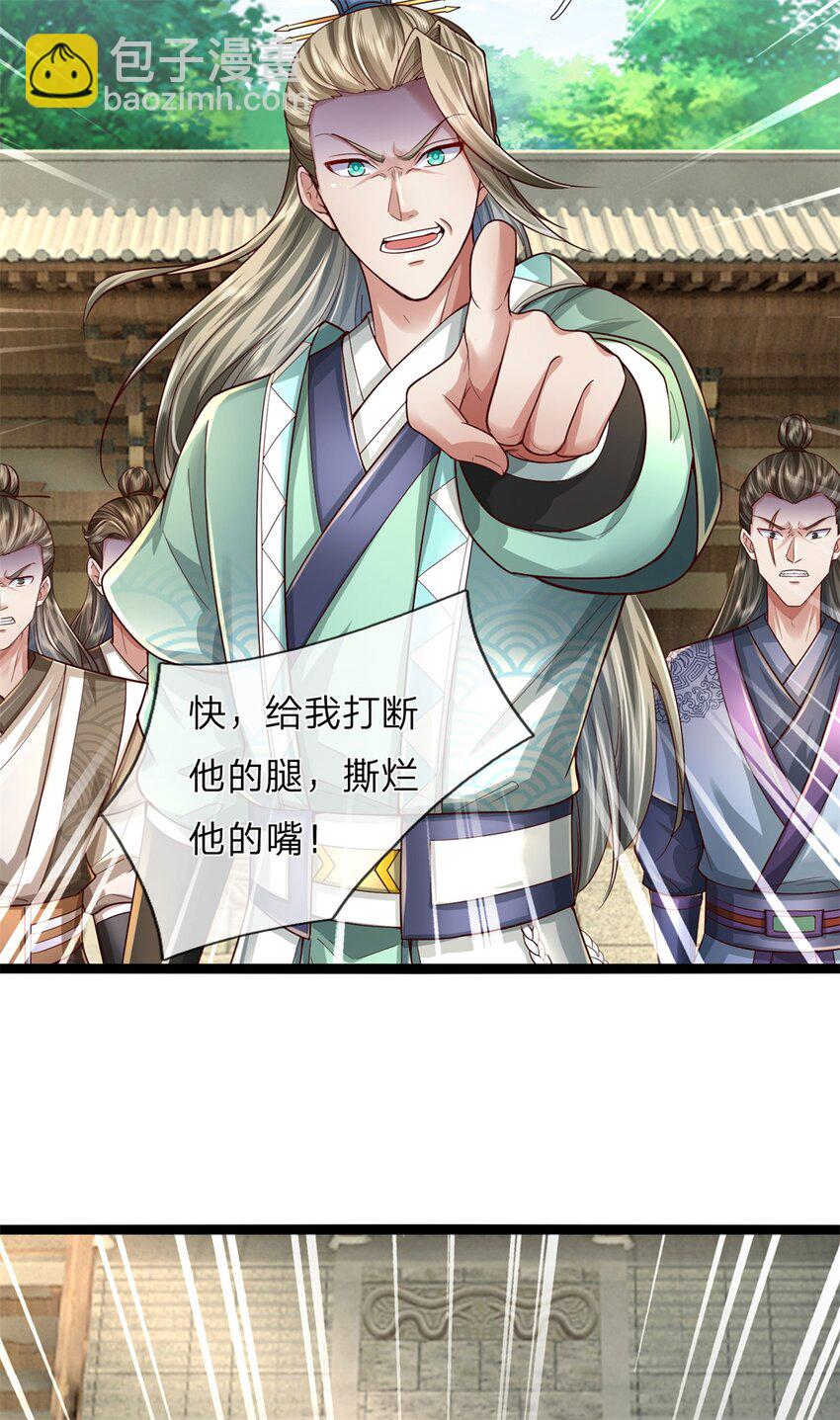 第67话 都有背景，你很嚣张-第69话