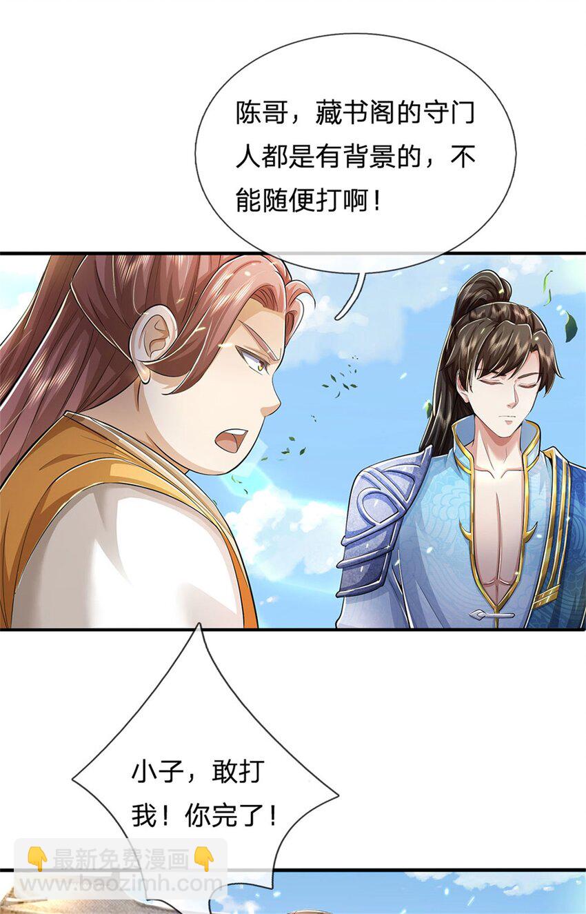 第67话 都有背景，你很嚣张-第69话