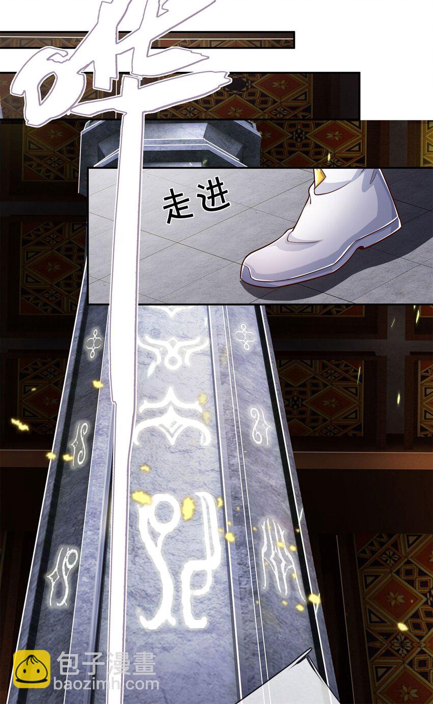 第69话 修习完毕，去往上层-第71话