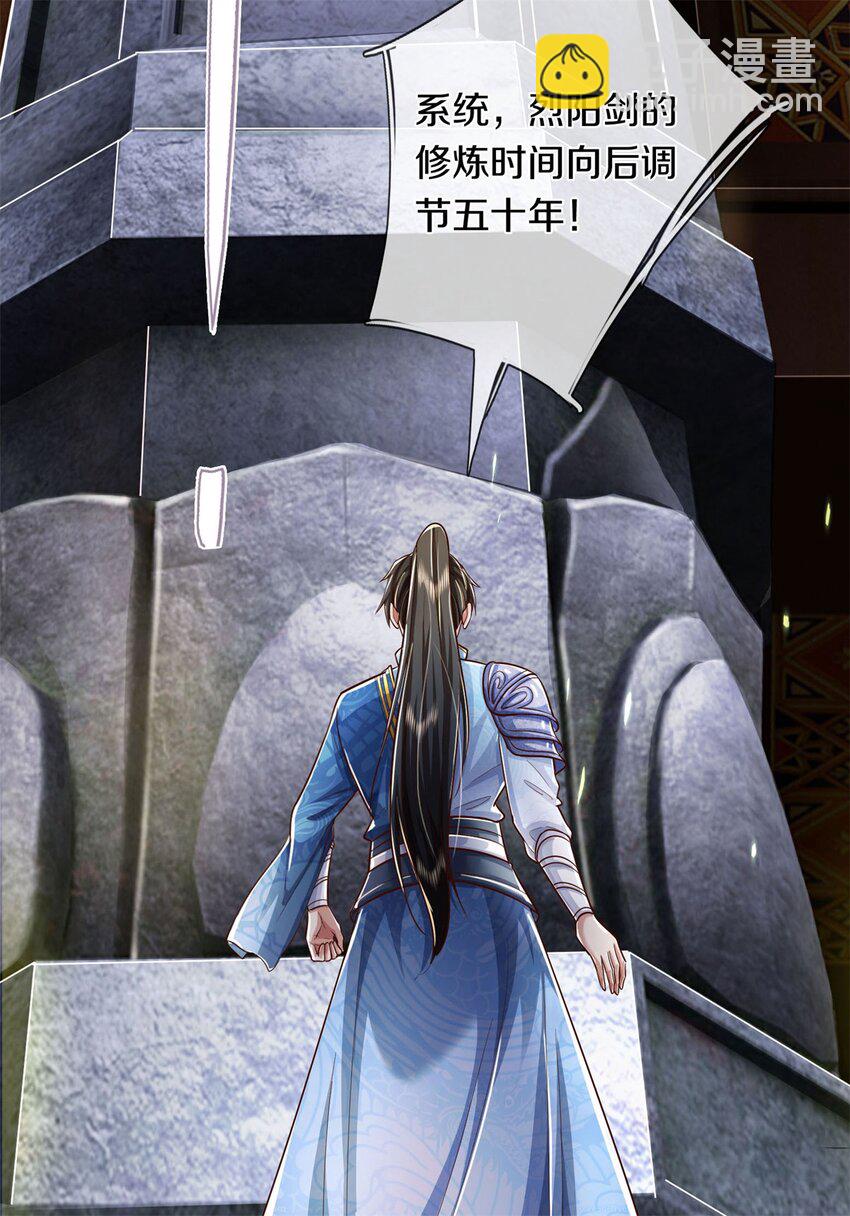 第69话 修习完毕，去往上层-第71话