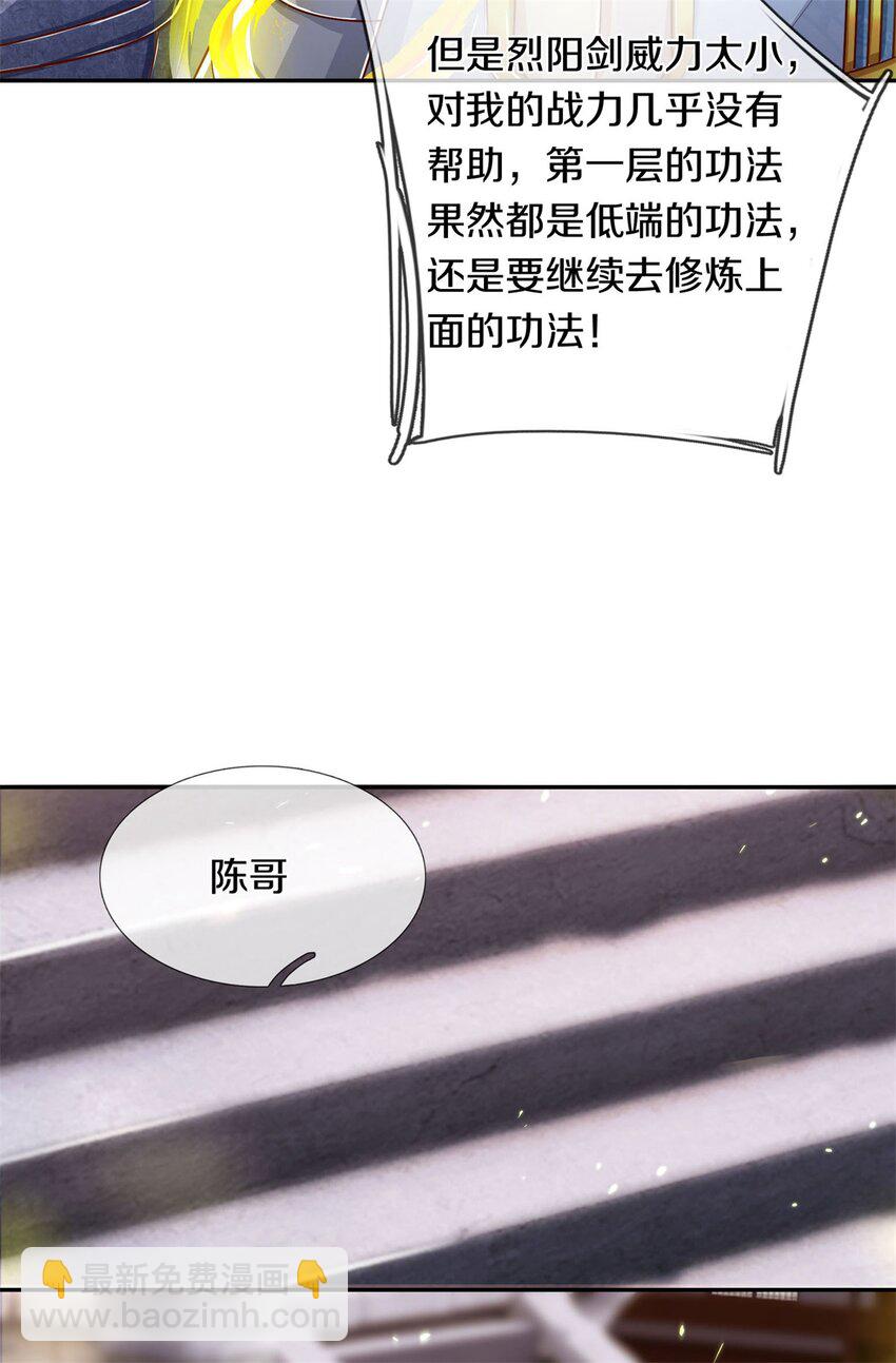 第69话 修习完毕，去往上层-第71话