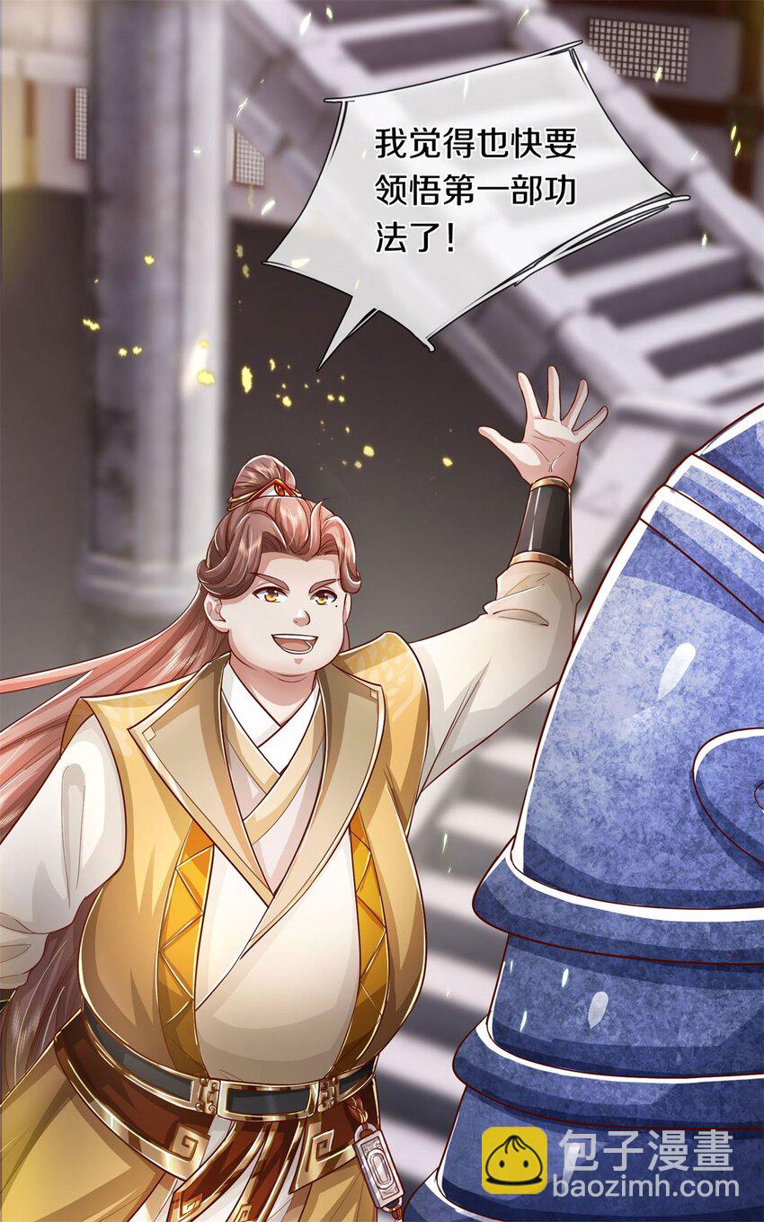 第69话 修习完毕，去往上层-第71话