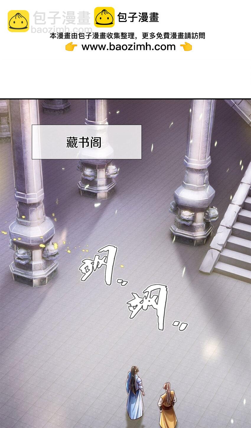 第69话 修习完毕，去往上层-第71话