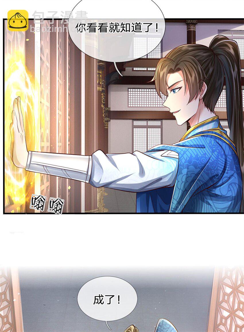 第69话 修习完毕，去往上层-第71话