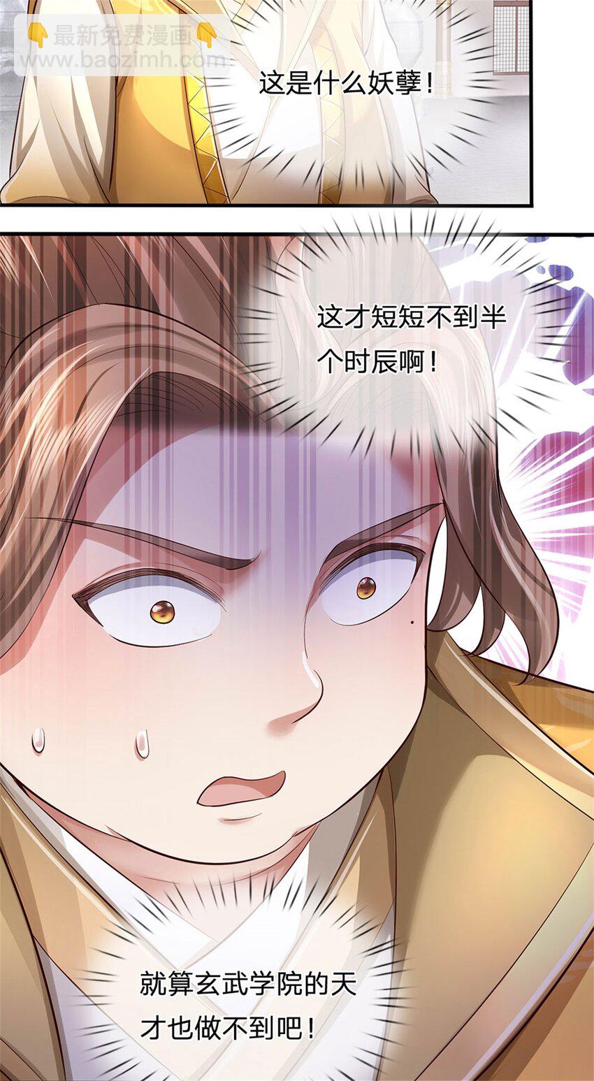 第69话 修习完毕，去往上层-第71话