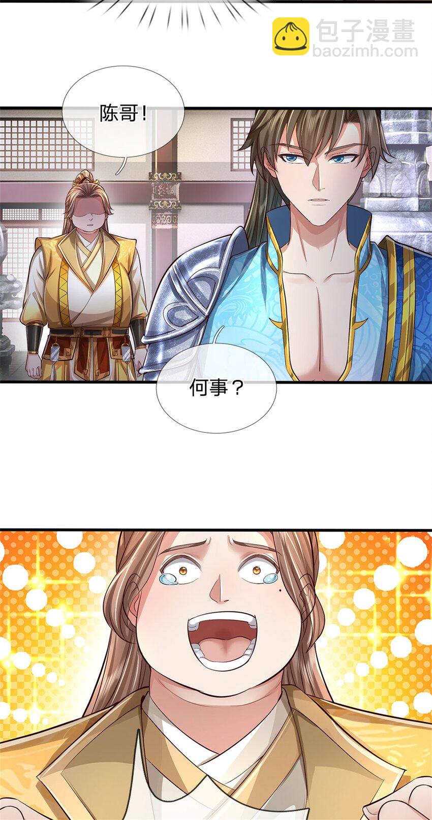 第69话 修习完毕，去往上层-第71话