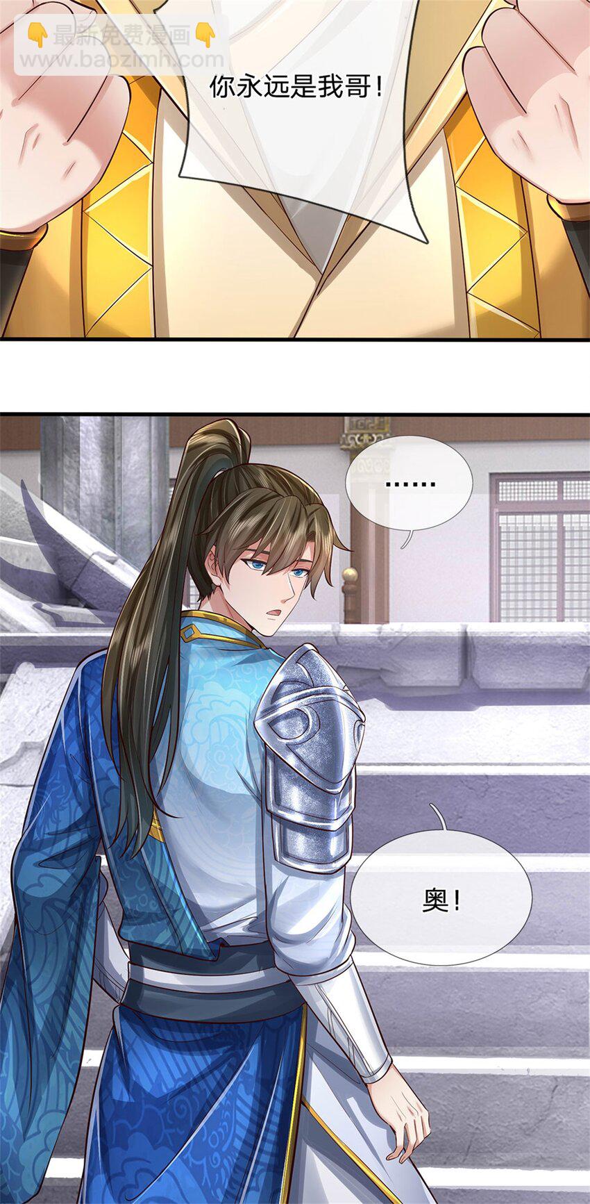 第69话 修习完毕，去往上层-第71话