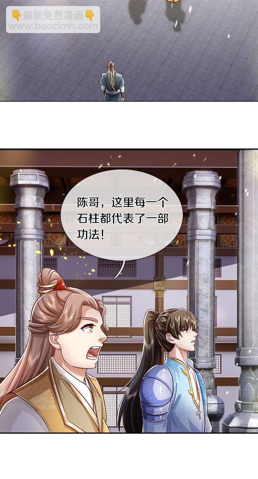 第69话 修习完毕，去往上层-第71话