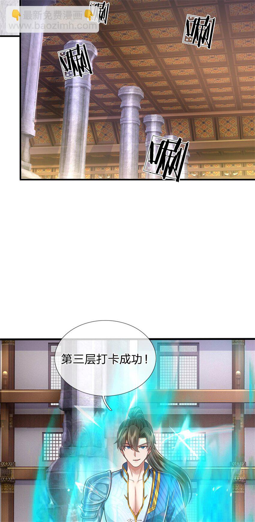 第69话 修习完毕，去往上层-第71话