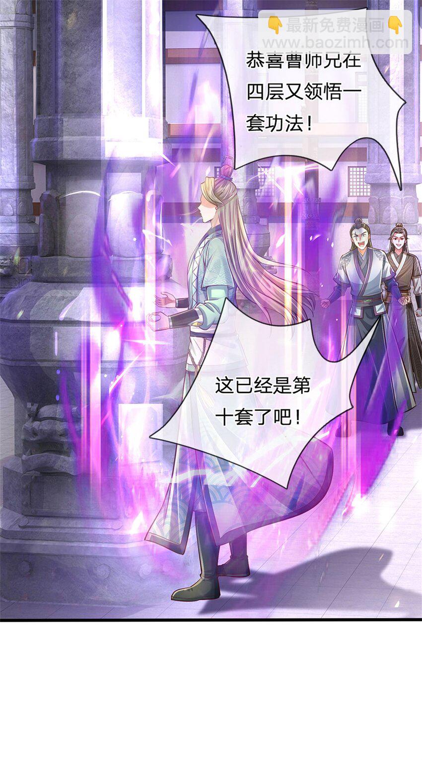 第69话 修习完毕，去往上层-第71话