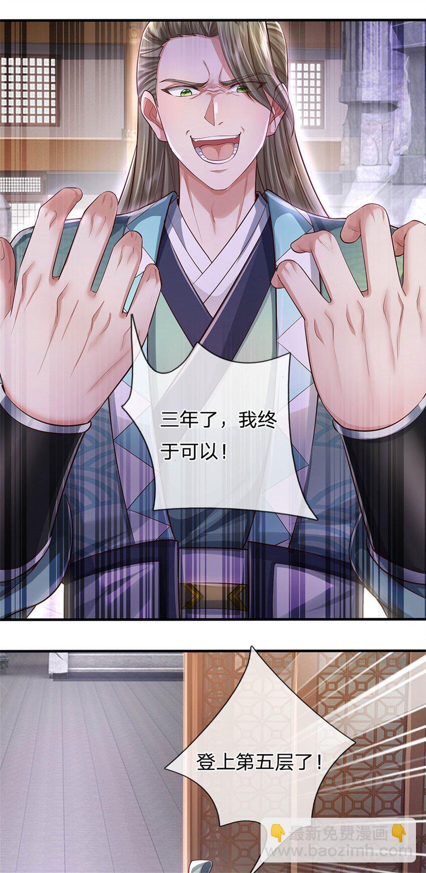 第69话 修习完毕，去往上层-第71话